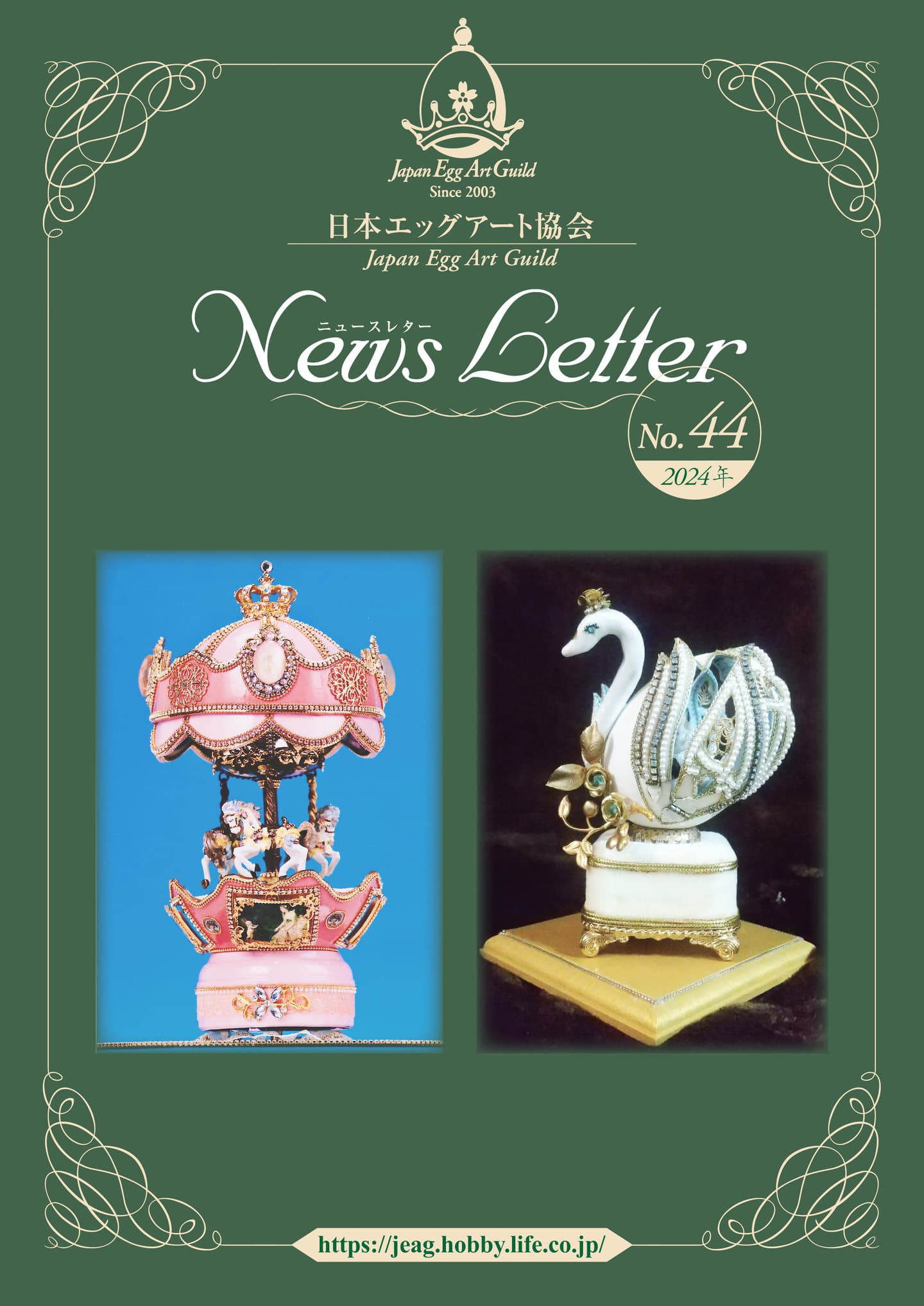 第44号